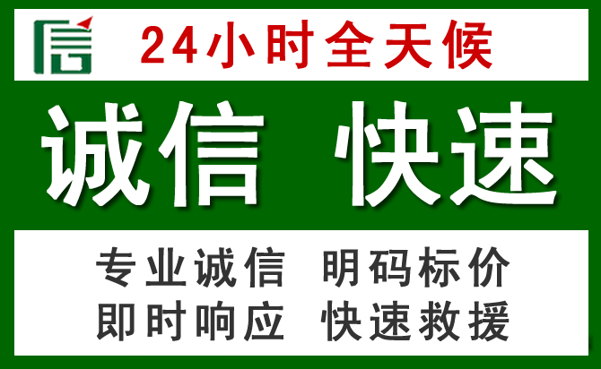 荥经道路救援 荥经汽车救援